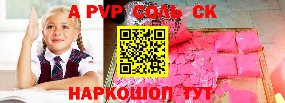 Солнечногорск  Alfa_PVP мука  Alfa_PVP крисы CK  Вход с VPN  Alpha-PVP  APVP СК 