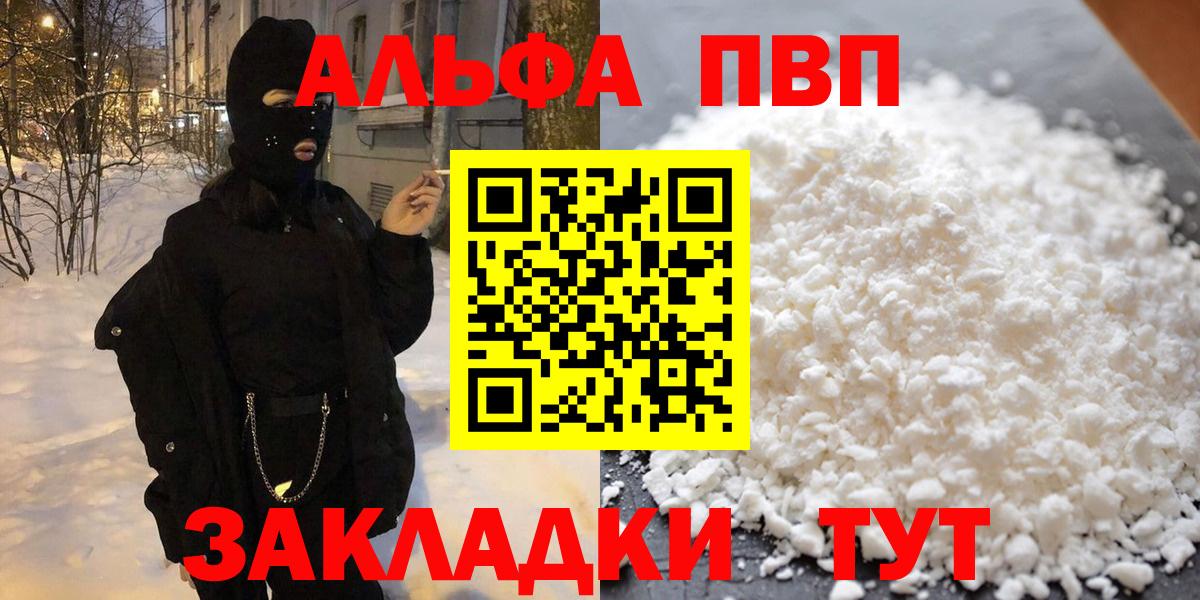 А ПВП Соль Солнечногорск