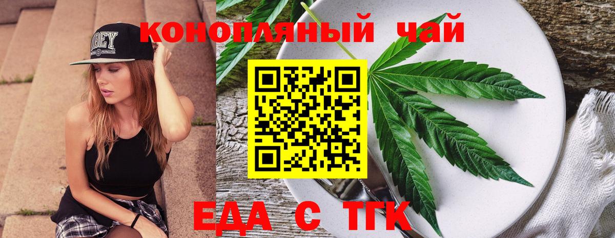 Cannafood конопля Солнечногорск