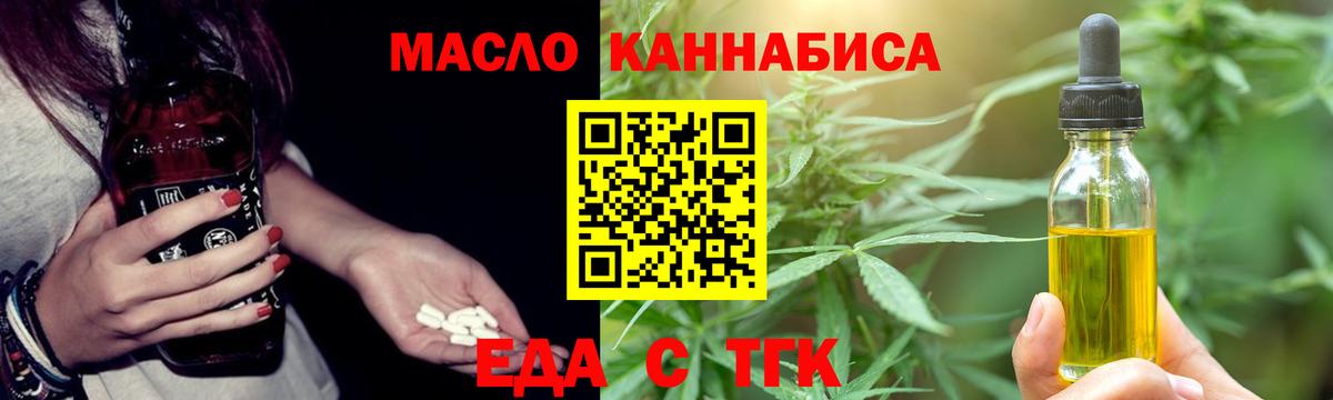Cannafood конопля  Вход с VPN  Солнечногорск 