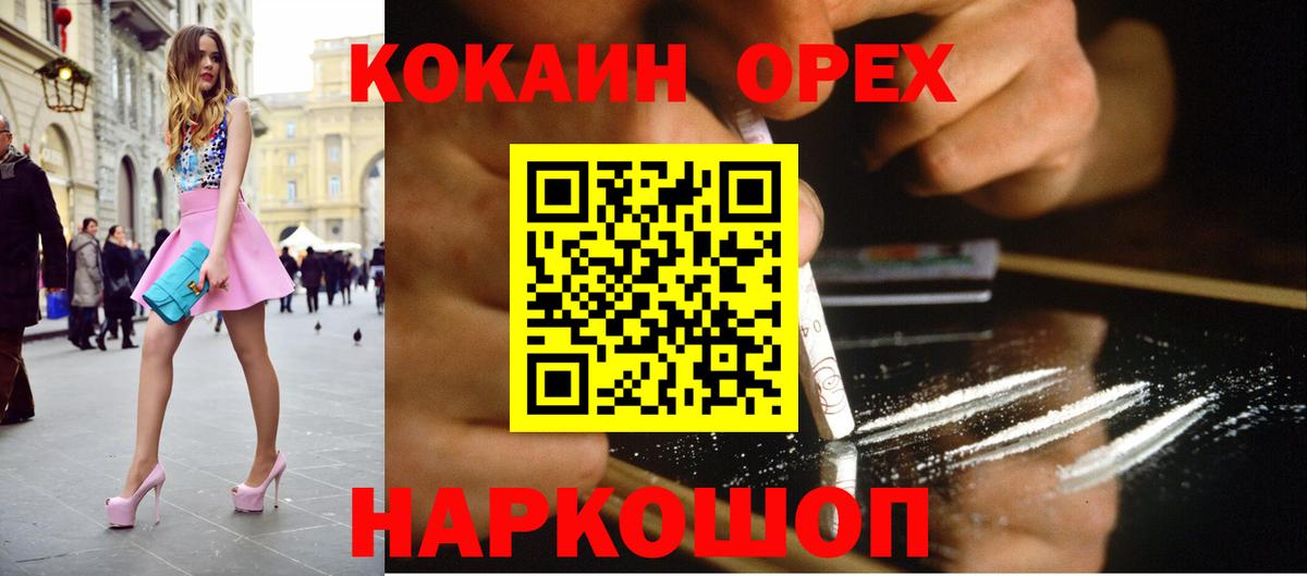 Солнечногорск  Cocaine Columbia  Вход с VPN 