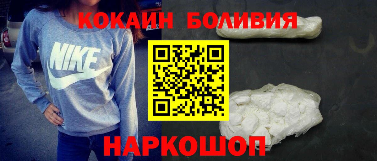 Кокаин 99% Солнечногорск