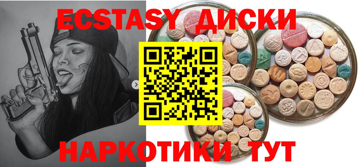 ЭКСТАЗИ ешки Солнечногорск