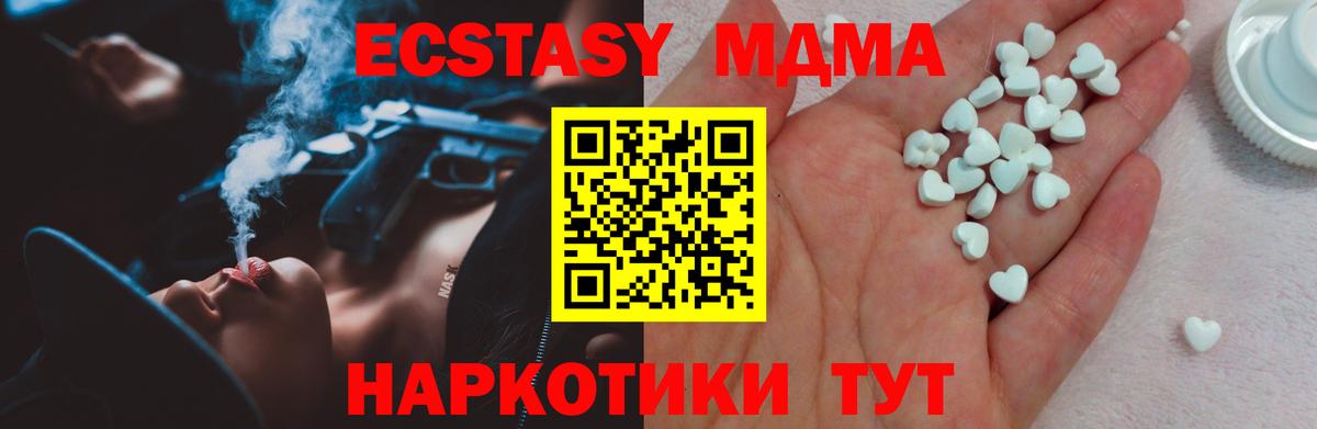 Ecstasy  Ecstasy Punisher  Вход с VPN  Солнечногорск  даркнет сайт  Экстази TESLA 