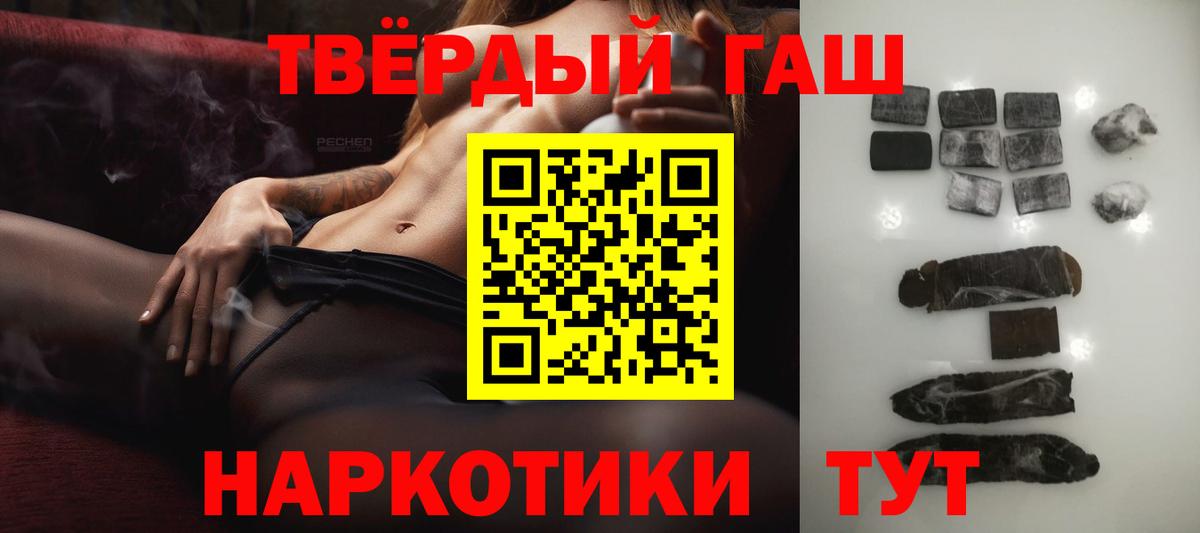 ГАШИШ  Вход с VPN  ГАШИШ гарик  Солнечногорск  ГАШ hashish 