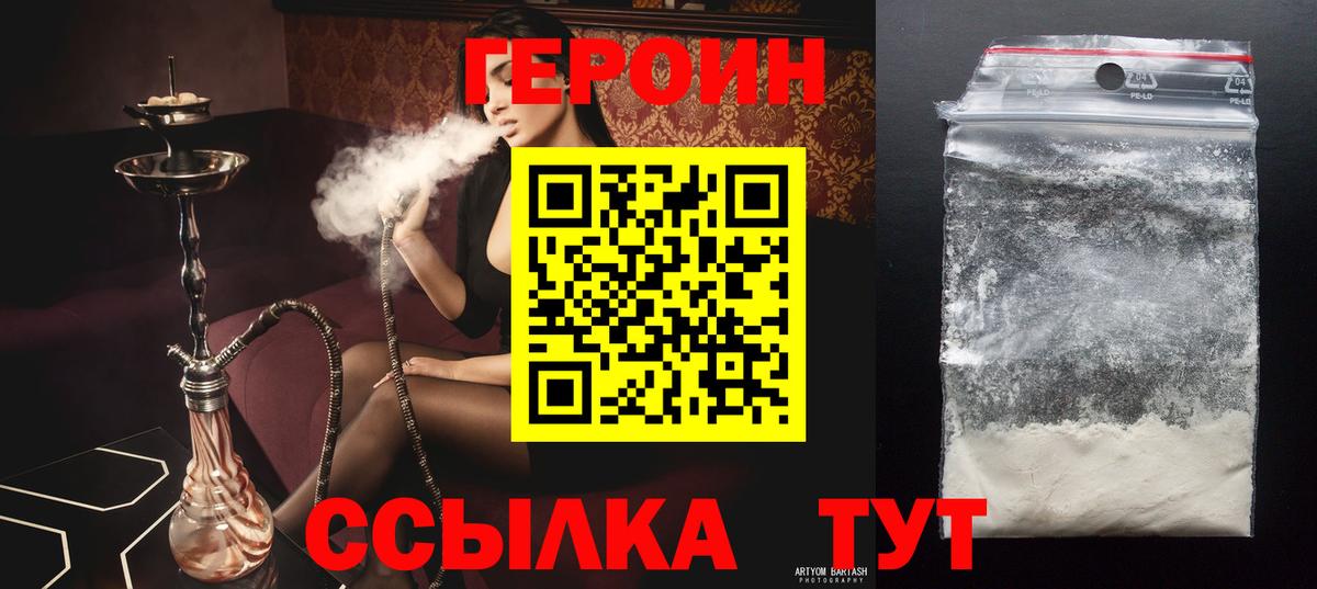 Солнечногорск  Героин Афган  ГЕРОИН  Вход с VPN 