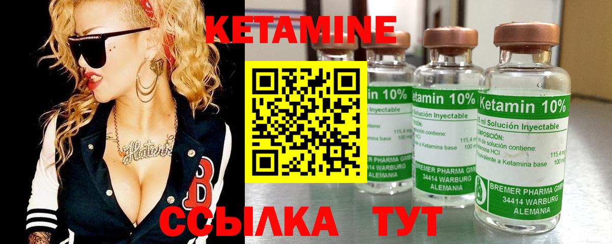 Солнечногорск  КЕТАМИН ketamine  Вход с VPN 