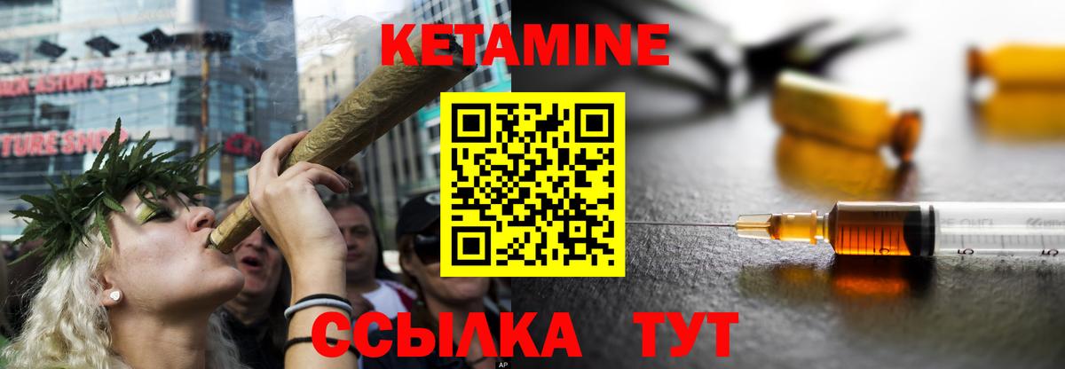 КЕТАМИН VHQ Солнечногорск