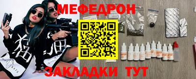 мяу мяу кристалл Новодвинск