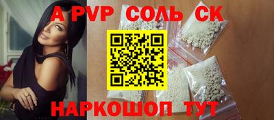 мяу мяу кристалл Новодвинск