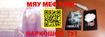 меф VHQ Новокубанск