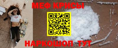 меф VHQ Новокубанск