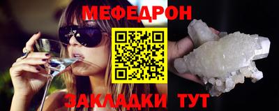 меф VHQ Новокубанск