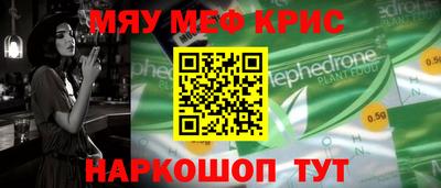 меф VHQ Новокубанск
