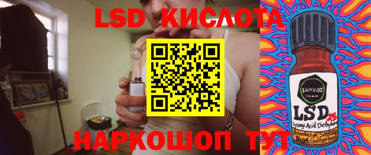 Солнечногорск  ЛСД экстази кислота  Вход с VPN 