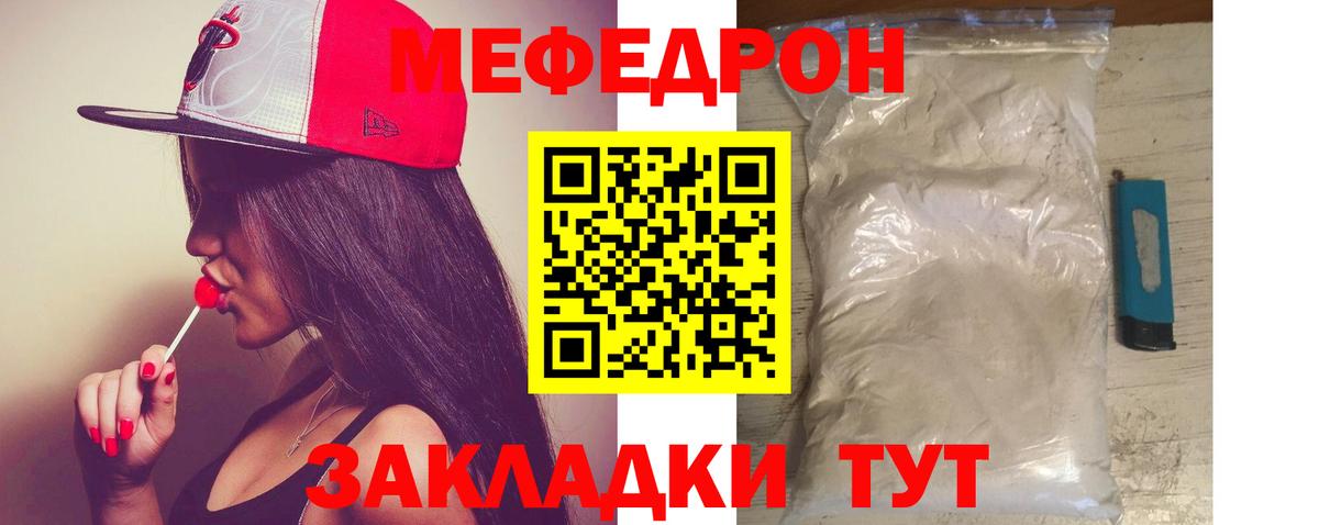 Мефедрон mephedrone  Меф VHQ  Вход с VPN  hydra ССЫЛКА  Солнечногорск 