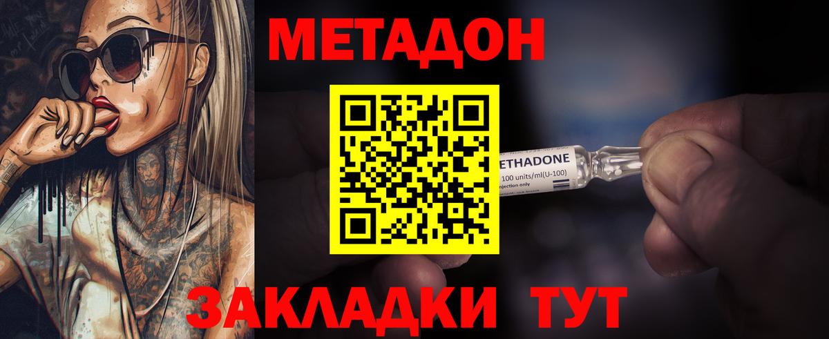Метадон белоснежный  mega ONION  Солнечногорск  Вход с VPN  МЕТАДОН мёд 