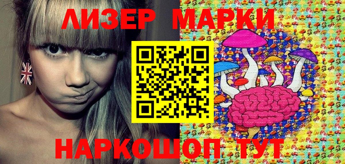 Марки 25I-NBOMe 1500мкг  Вход с VPN  Солнечногорск 