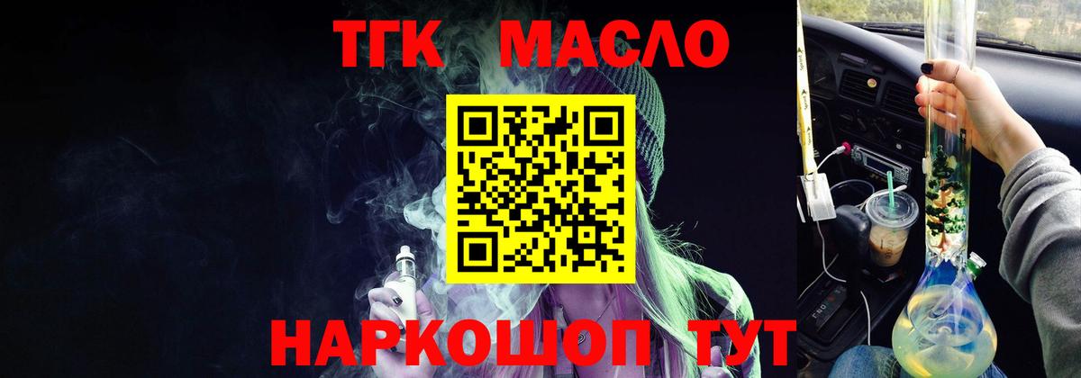 Солнечногорск  Дистиллят ТГК Wax  Вход с VPN 